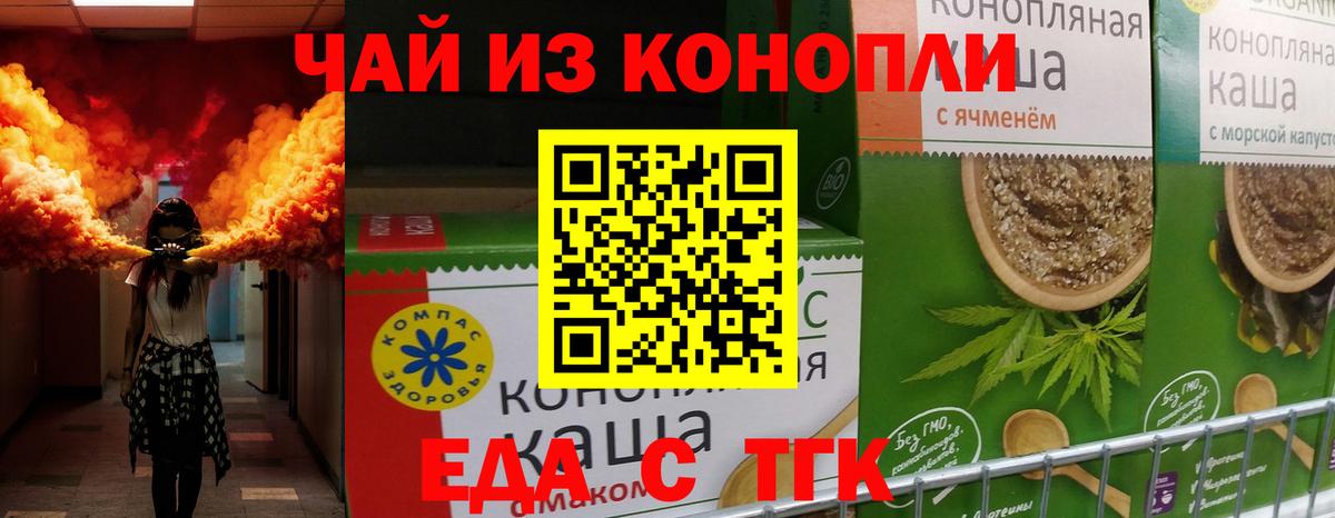 Лабытнанги  Cannafood марихуана  Вход с VPN 