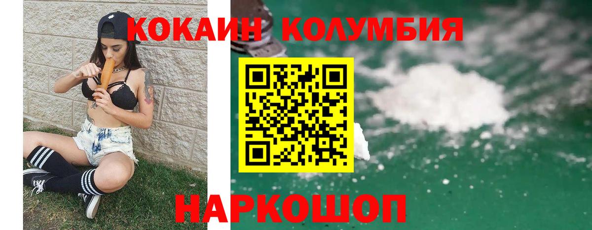 Лабытнанги  Cocaine Fish Scale  КОКАИН  Вход с VPN  КОКАИН Эквадор 