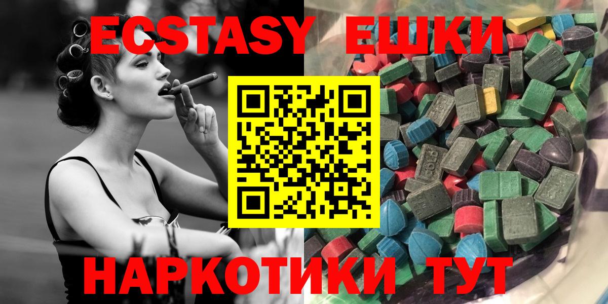 Ecstasy TESLA  Экстази MDMA  hydra онион  Вход с VPN  Лабытнанги 