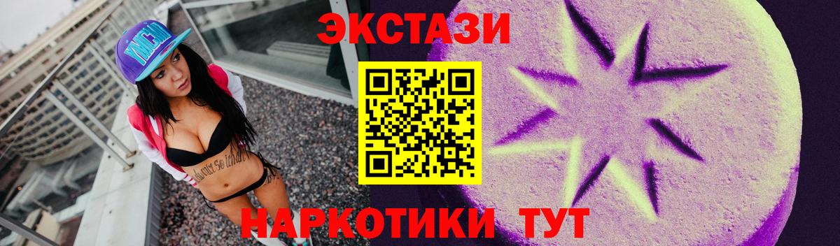 Экстази диски Лабытнанги