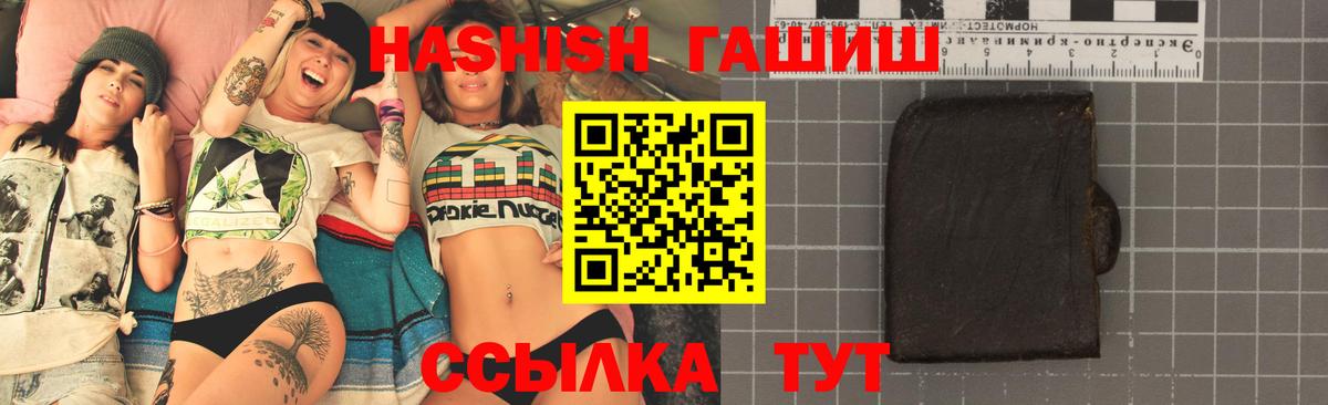 ГАШИШ  Вход с VPN  ГАШ VHQ  Лабытнанги  ГАШИШ Premium 