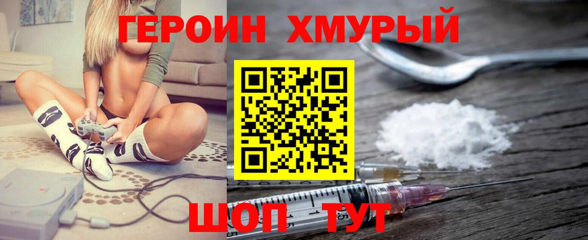 ГЕРОИН  ГЕРОИН белый  Вход с VPN  Лабытнанги 