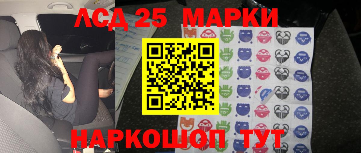 Лсд 25 экстази кислота  Лсд 25 экстази кислота  Лабытнанги  мега зеркало  Вход с VPN 