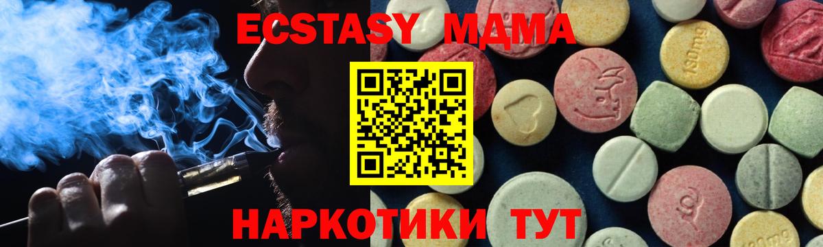 МДМА Molly  МДМА Molly  МДМА  Лабытнанги  Вход с VPN 