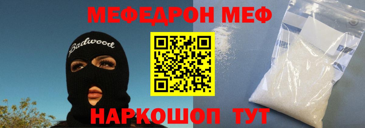 МЯУ-МЯУ мука  кракен как зайти  Лабытнанги  МЕФ VHQ  Меф  Вход с VPN  МЯУ-МЯУ 