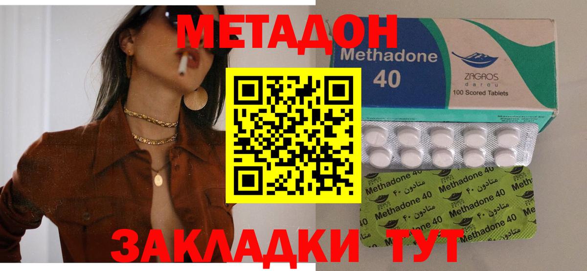 Лабытнанги  Метадон белоснежный  Вход с VPN  Метадон methadone 