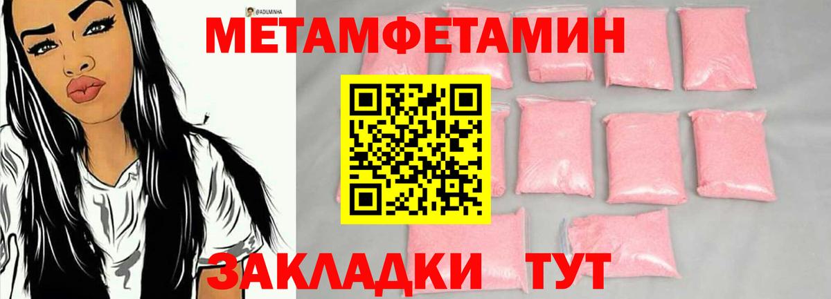 Первитин кристалл Лабытнанги