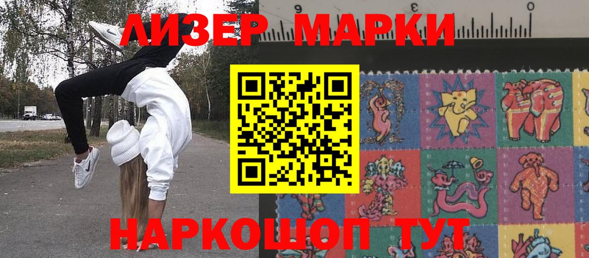 Марки N-bome 1,8мг Лабытнанги