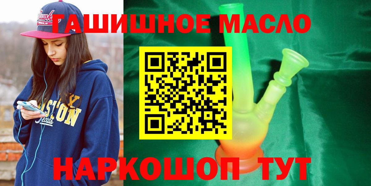 ТГК жижа  Вход с VPN  ТГК жижа  Лабытнанги 