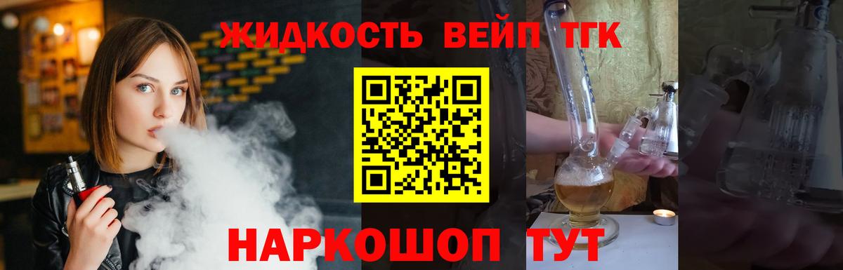 ТГК концентрат Лабытнанги
