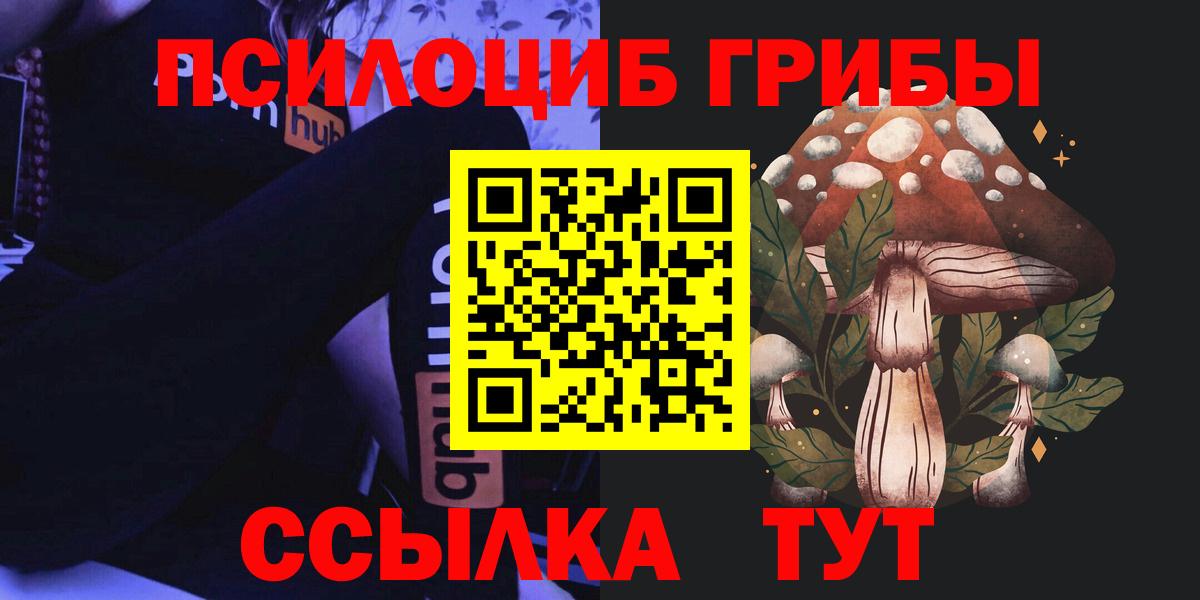 Галлюциногенные грибы GOLDEN TEACHER Лабытнанги